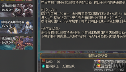 DNF改版后周常任务开放时间 11.16更新后周常任务星期几开放 (2)
