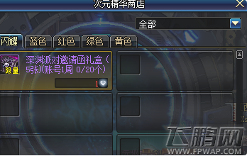 DNF改版后周常任务开放时间 11.16更新后周常任务星期几开放 (3)
