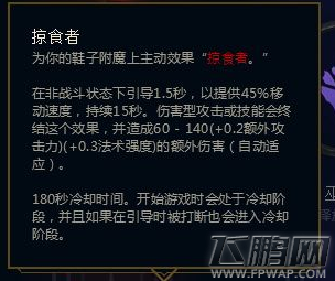 lol掠食者符文天赋怎么样 lol主宰系分支掠食者详解 (1)
