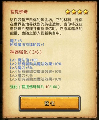 不思议迷宫天龙八部雕像通关攻略 (1)