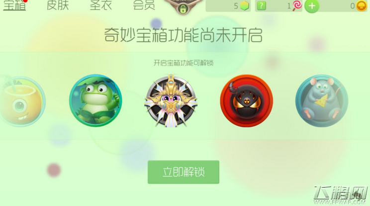 球球大作战金蘑菇获取方法及作用介绍 (2)