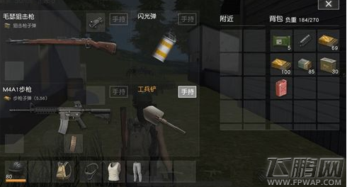 荒野行动工兵铲作用及使用建议 (1)