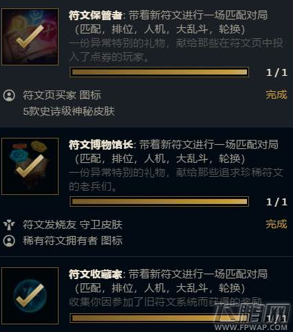 LOL蓝色精粹在哪领 做完更新任务后为什么没有蓝色精萃 (1)