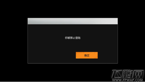 荒野行动禁止登陆怎么回事 显示被禁止登陆解决方法 (2)