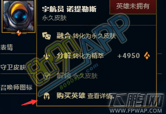 lol精粹解锁永久英雄失败 蓝色精粹买英雄为什么精粹扣了没给英雄 (2)