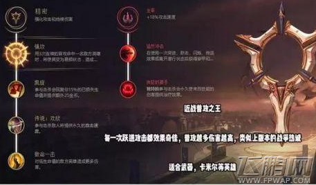 LOLS8飞机天赋怎么搭配 LOLS8飞机符文怎么搭配 (2)