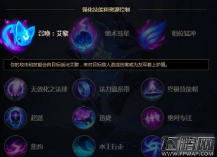 lolS8中单AP符文怎么加点 S8中单通用符文推荐 (1)