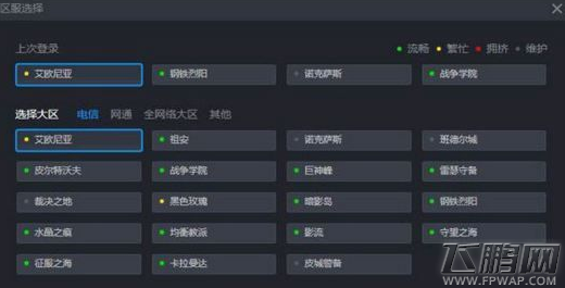 LOL登录提示预期之外的错误怎么办 LOL11.15日无法登录怎么解决 (1)