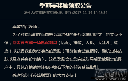 lol符文保管者任务怎么开启 lol符文保管者任务史诗皮肤领取攻略 (2)