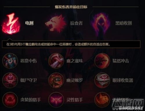 lolS8打野符文怎么点 S8打野通用符文推荐 (1)