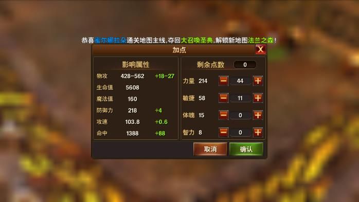 黑暗与魔兽战士加点攻略 战士怎么加点 (1)
