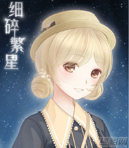 暖暖环游世界细碎繁星套装怎么获取 细碎繁星套装获取途径 (3)