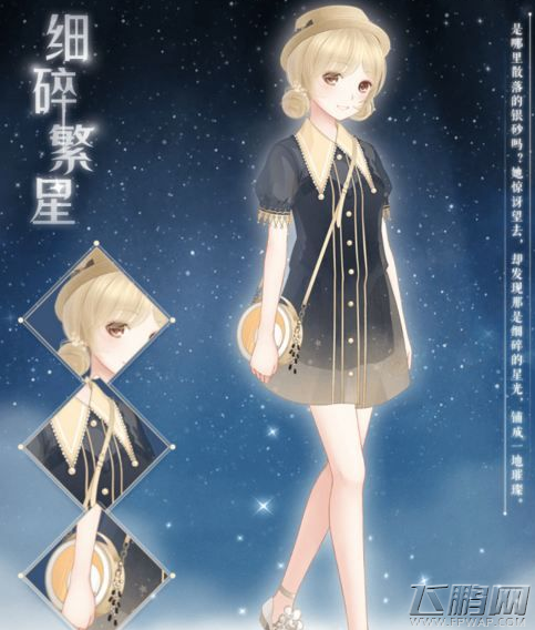 暖暖环游世界细碎繁星套装怎么获取 细碎繁星套装获取途径 (1)