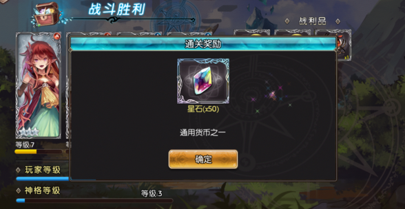 苍蓝境界星石怎么获得 星石获得攻略 (1)