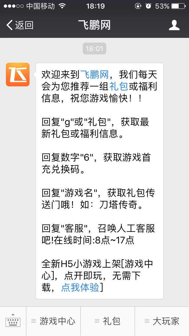 决斗之城礼包领取地址 决斗之城礼包领取攻略 (4)