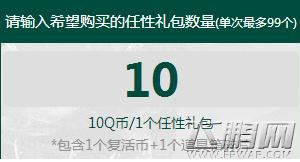 逆战2017万圣节皮肤道具什么时候发 逆战2017万圣节奖励到账时间 (3)