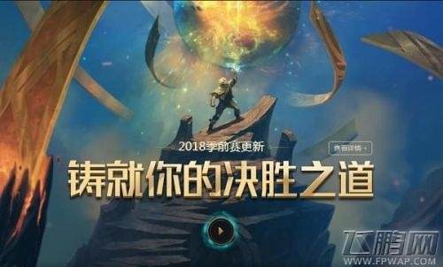 LOLs8季前赛任务奖励延迟到几点 LOL蓝色精粹怎么没有返还 (1)