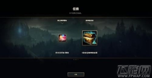 LOLs8季前赛任务奖励延迟到几点 LOL蓝色精粹怎么没有返还 (2)