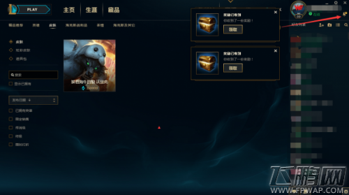 LOLs8季前赛任务奖励延迟到几点 LOL蓝色精粹怎么没有返还 (3)