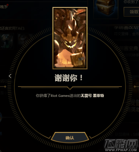 LOLs8季前赛任务奖励延迟到几点 LOL蓝色精粹怎么没有返还 (4)