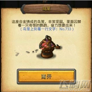 不思议迷宫埃拉西亚隐藏猛禽冈布奥打法阵容推荐 (1)