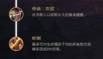 LOLS8VN新皮肤搭配详解 (3)