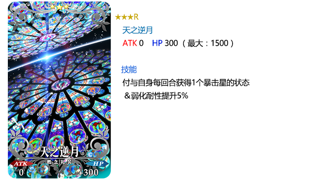 FGO国服700w下载卡池从者/礼装一览 (5)