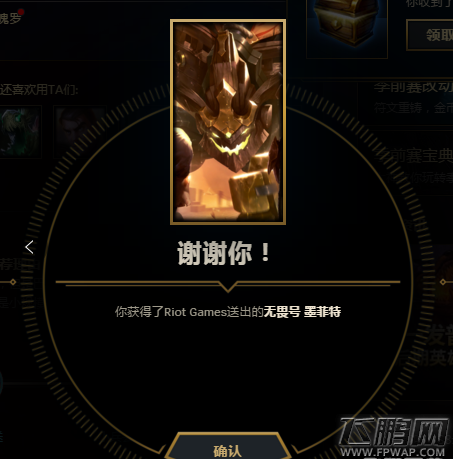 LOL蓝色精粹奖励没有按时发放怎么回事 蓝色精粹奖励未到账 (1)