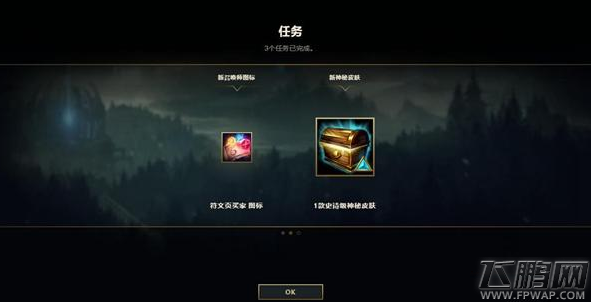 LOL蓝色精粹奖励没有按时发放怎么回事 蓝色精粹奖励未到账 (3)