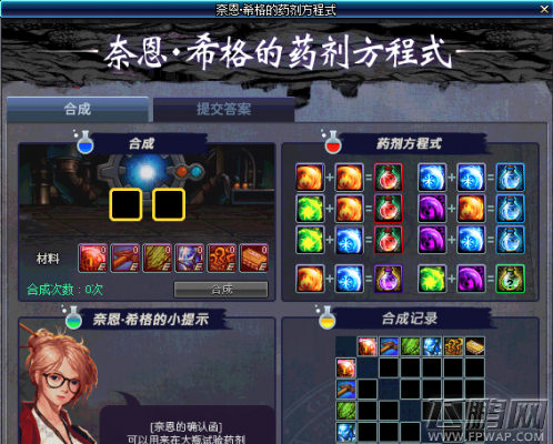DNF奈恩的确认函获取途径以及作用介绍 (1)