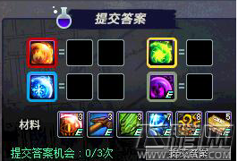 DNF奈恩希格的药剂方程式答案大全 药剂方程式材料配方获取攻略 (2)
