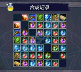 DNF药剂方程式懒人合成攻略 药剂方程式答案是什么 (1)