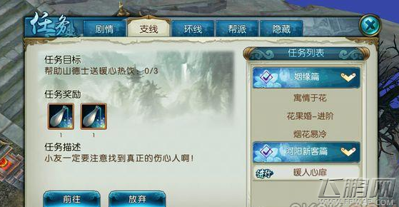 诛仙手游向死而生/不可貌相/万毒遗珠任务NPC大全 (6)