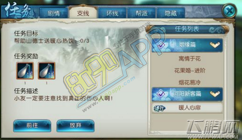诛仙手游云梦掌司/一代枭姬/一剑是谁 合欢之主在哪/在什么位置 (1)