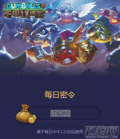 不思议迷宫11月17号密令介绍 11月17号密令是什么 (1)