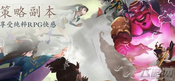 寻仙手游怵惕魔尊妖王关卡通关攻略 怵惕魔尊妖王怎么打 (1)