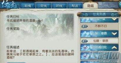 诛仙手游全部酒NPC坐标位置在哪里 诛仙手游全部酒NPC坐标位置大全 (1)