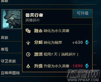 LOLS8精粹怎么快速获取 LOLS8快速获取精粹方法详解 (3)