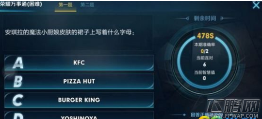 王者荣耀安琪拉的魔法小厨娘皮肤的裙子上写着什么字母 (1)