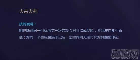 王者荣耀明世隐怎么样 王者荣耀新英雄辅助世隐技能详解 (3)