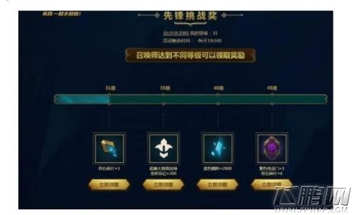 英雄联盟S8季前赛冲级挑战活动地址 前50000名奖励一览 (4)