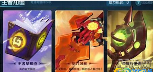 王者荣耀王者知道第三期开放时间介绍 王者知道第三期 (1)