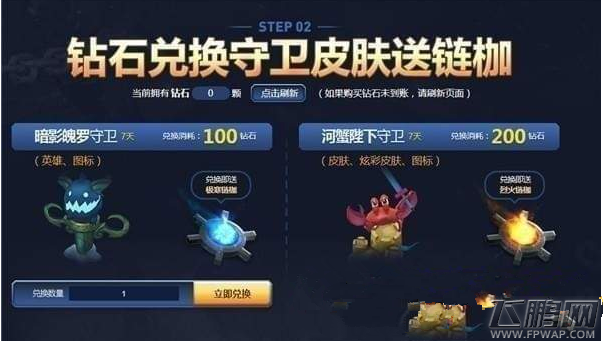 lol战熊骑士的烈火链枷怎么抽永久皮肤 lol战熊骑士烈火链枷抽永久技巧 (3)