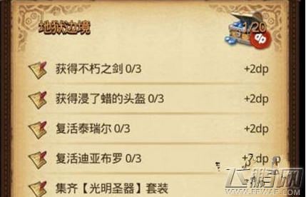 不思议迷宫养老扫荡攻略 怎么扫荡养老院 (1)