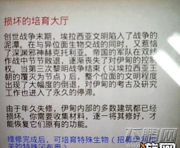 不思议迷宫世界之厅伊甸解锁条件介绍 (1)