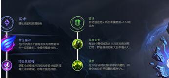 LOLS8赛季大虫子符文怎么选 大虫子主副系符文详解 (2)