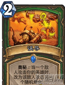 炉石传说盗贼新卡临阵倒戈值得入手吗 盗贼新卡临阵倒戈效果 (2)