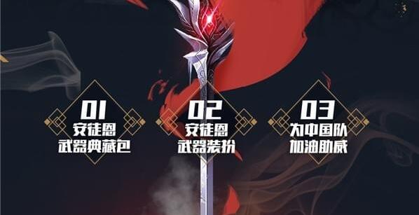 dnf安图恩的武器典藏包活动参加入口 安图恩的武器典藏包礼包抽奖网址分享 (4)