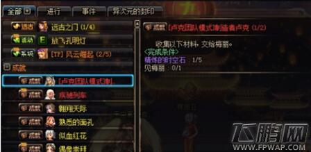 DNF11月23日卢克临时频道在哪 卢克临时频道什么时候关闭 (1)