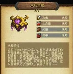 不思议迷宫全新剧情主线 十二月推出新主线 (2)